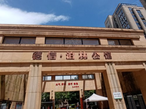 泊林公馆,长州路666号 - 长兴泊林公馆二手房,租房,房价-长兴安居客