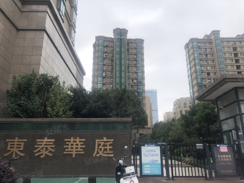 东泰华庭,广场西路-台州东泰华庭二手房,租房,房价-台州安居客