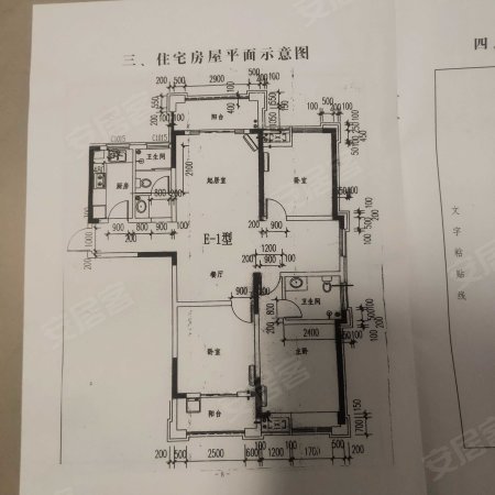 板桥花园3室2厅2卫131㎡东南70万