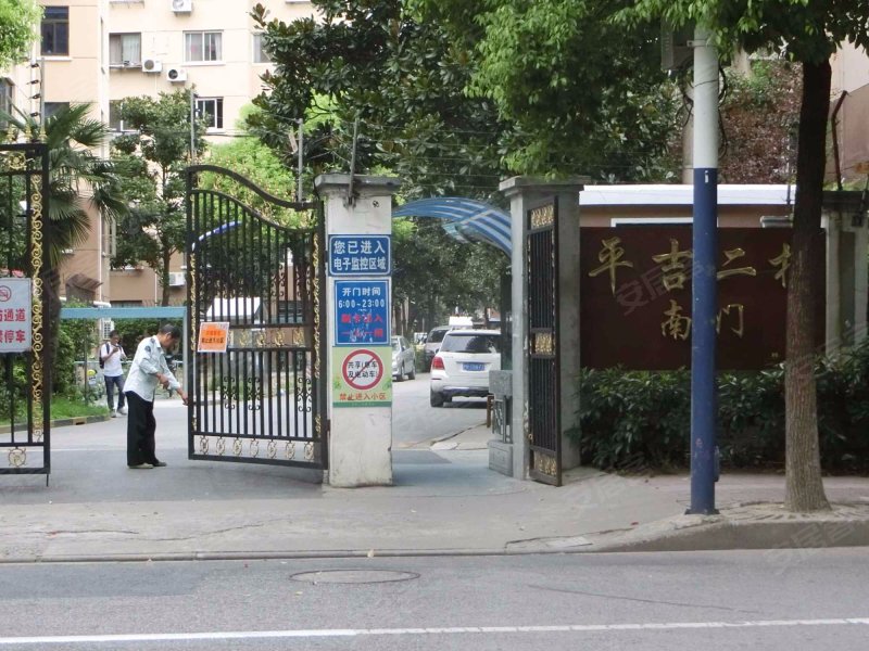 平吉二村莲花新城 