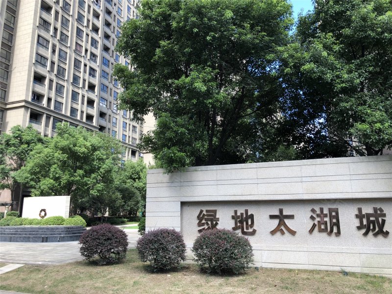 绿地太湖城