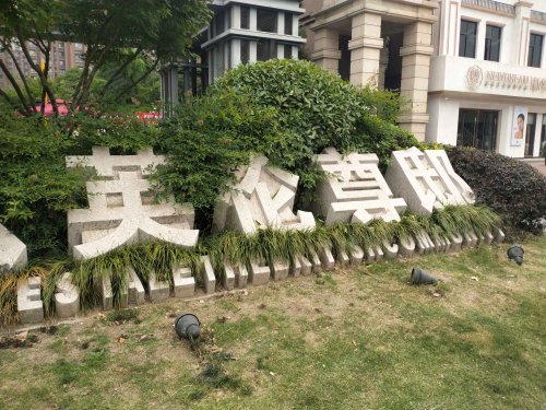 英伦尊邸,兴建东路 - 建湖英伦尊邸二手房,租房,房价-建湖安居客