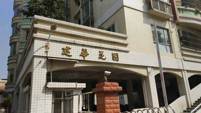 建华花园,翠园路-中山建华花园二手房,租房,房价-中山安居客