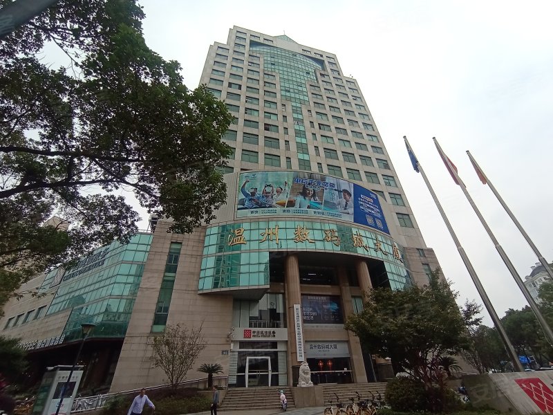 温州数码城大厦