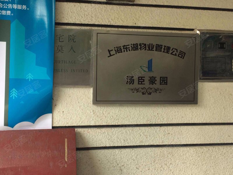 汤臣豪园(一期) 