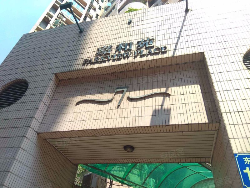 嘉和苑,东风西路148号-广州嘉和苑二手房,租房,房价-广州安居客