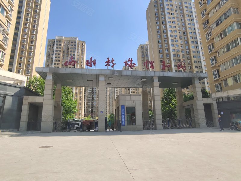 山水新城怡和园