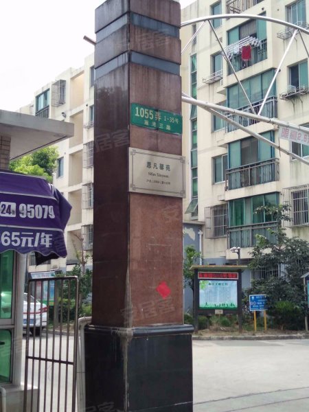 思凡馨苑(东区) 