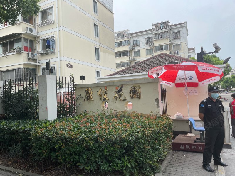 康佳花园(五区)