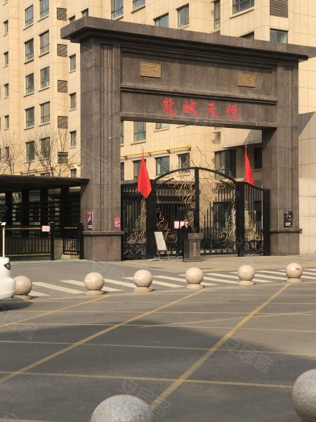 龙城天悦(商住楼)