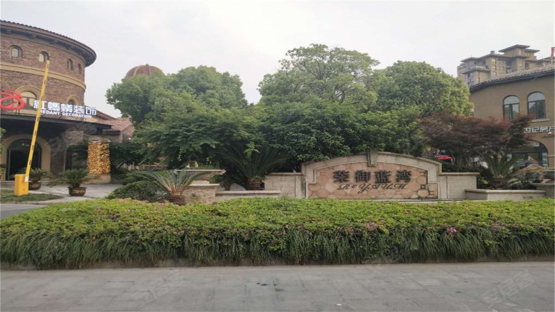 荣御蓝湾(公寓)