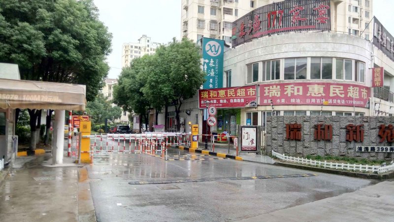 瑞和新苑(南区) 