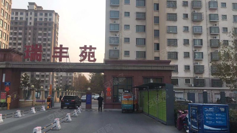瑞丰苑