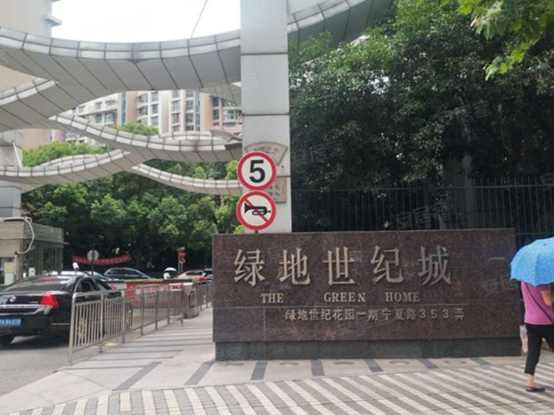 绿地世纪城一期(上海春天)