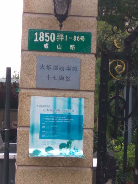 大华锦绣华城十七街区(公寓住宅) 