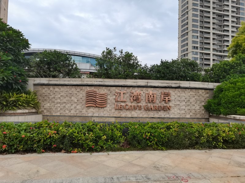 保利达江湾南岸