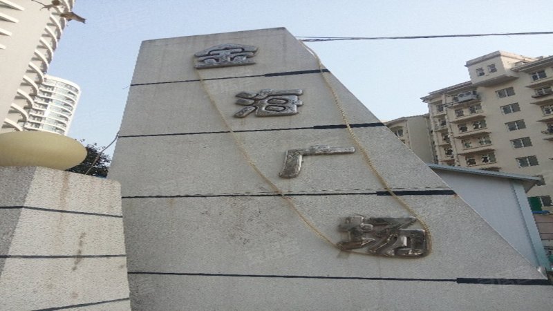 金海广场,增城路1号-青岛金海广场二手房,租房,房价-青岛安居客