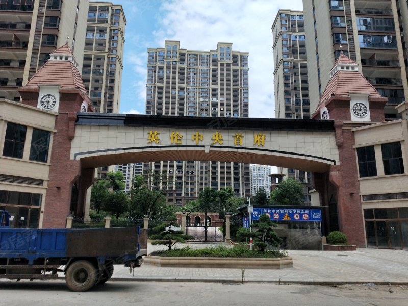 英伦中央首府,光辉街-衡阳英伦中央首府二手房,租房,房价-衡阳安居客