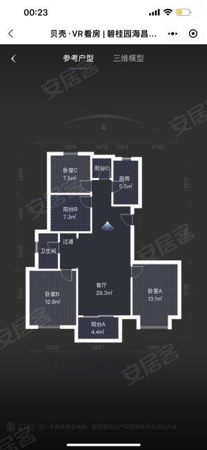 碧桂园海昌天澜(一期)3室2厅2卫112.82㎡南160万