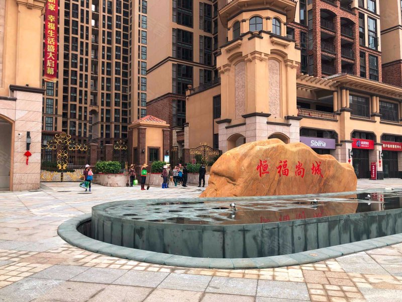 恒福尚城,站前七路-茂名恒福尚城二手房,租房,房价-茂名安居客