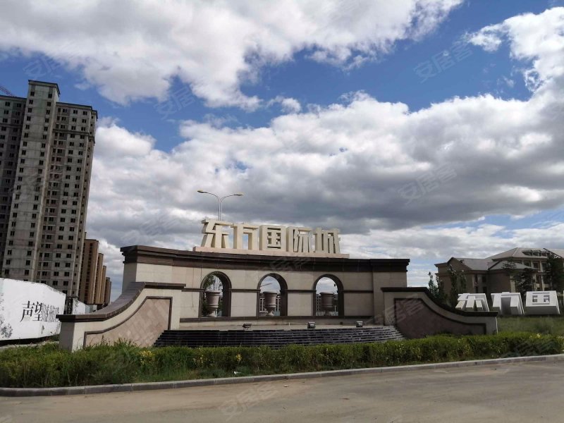 东方国际城