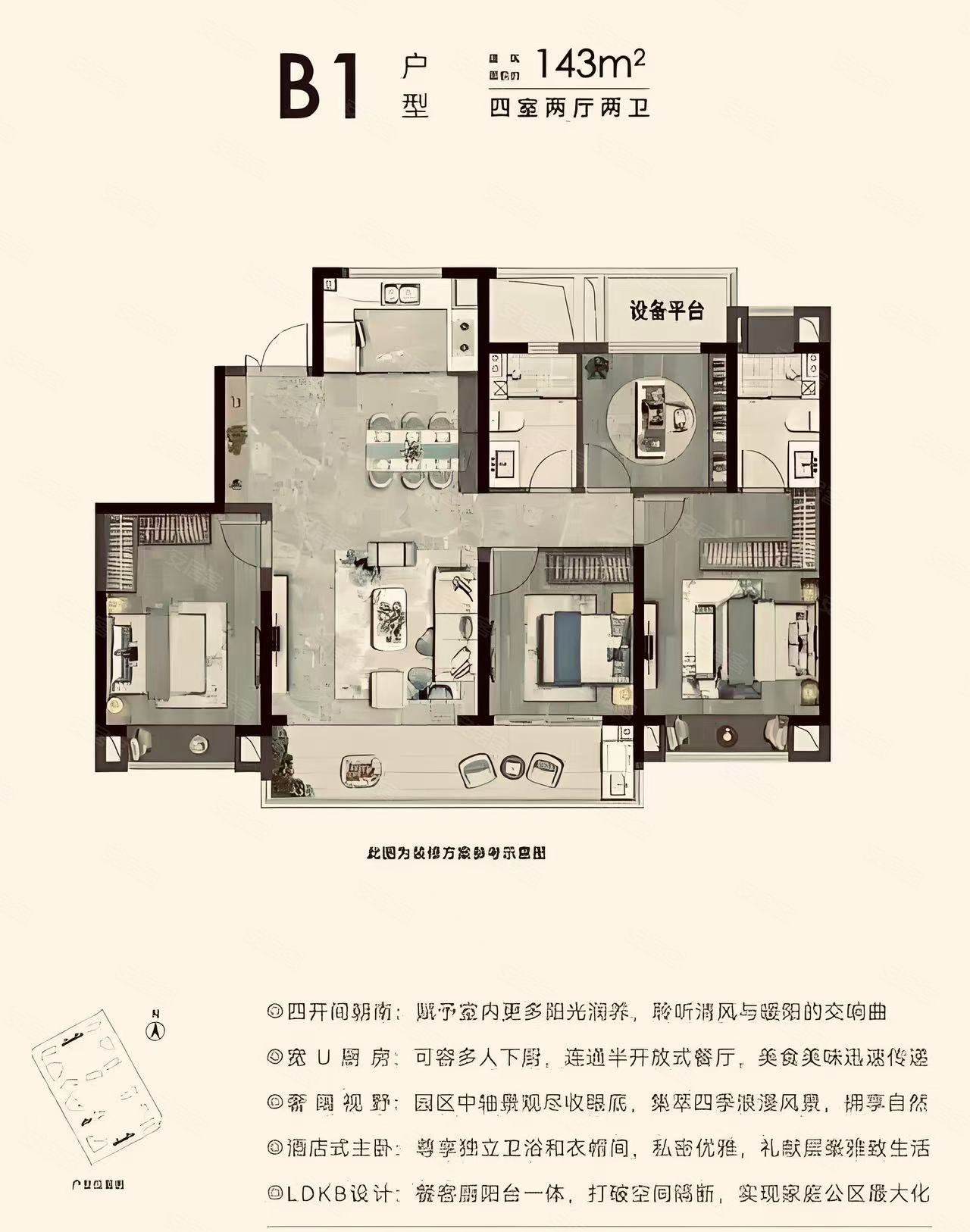 绿城沁香园4室2厅2卫143㎡南150万