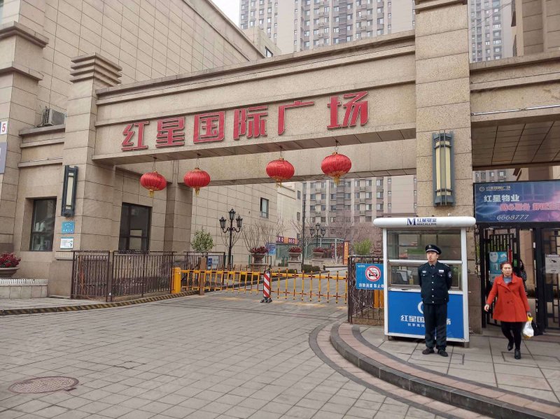 红星国际广场,真理街3号-鞍山红星国际广场二手房,租房,房价-鞍山安居