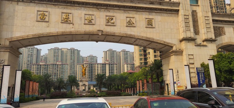 富基世纪公园桃园