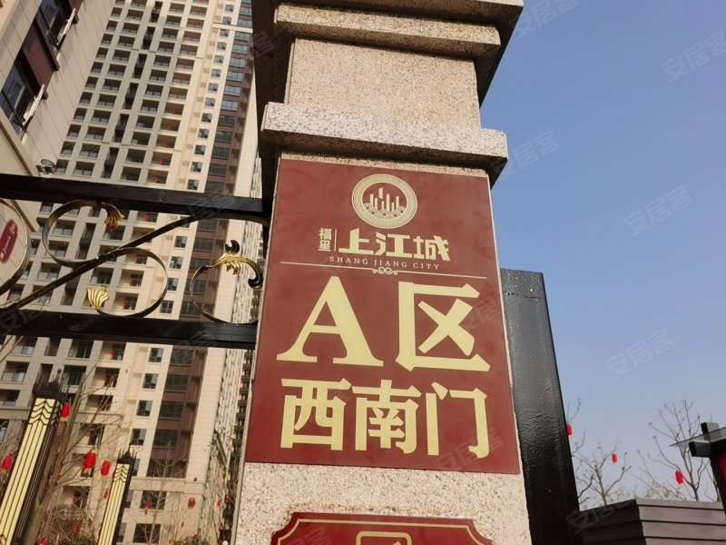 福星上江城,跃进路北段318号-绵阳福星上江城二手房,租房,房价-绵阳