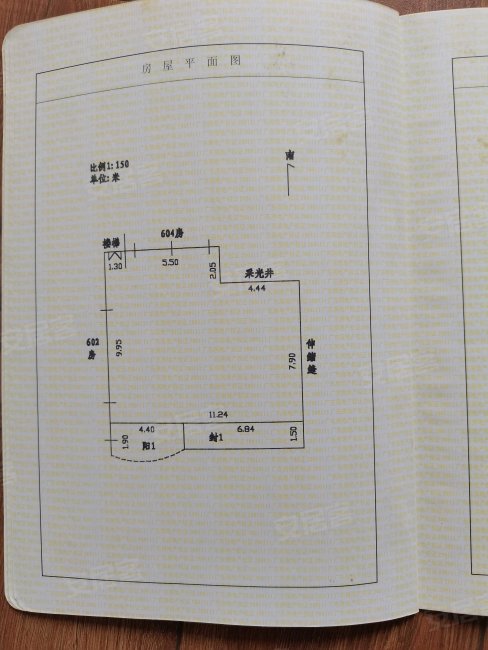 富源楼(阳春市)3室2厅2卫124.9㎡北35.8万