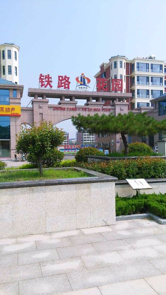 铁路花园,银海路-寿光铁路花园二手房,租房,房价-寿光安居客