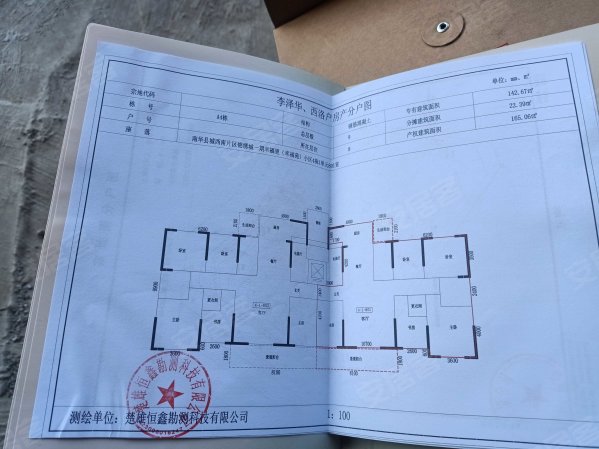 锦绣城5室2厅2卫165.06㎡南北75万