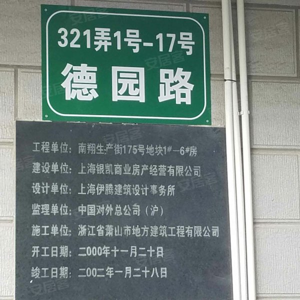 银凯公寓 