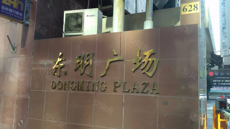 东明广场 