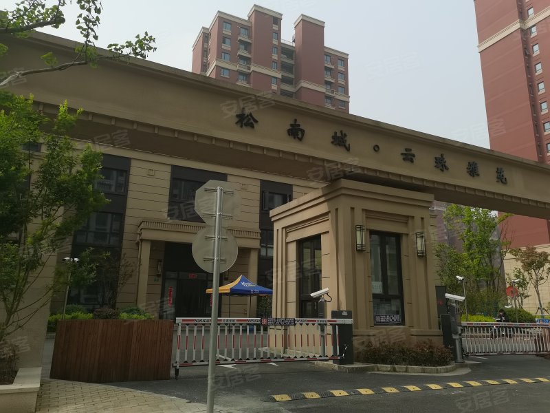 松南城云珠雅苑