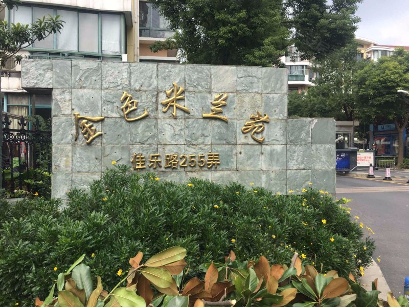 金色米兰苑(公寓住宅) 