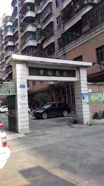 花都幸福花园,向阳路107号-广州花都幸福花园二手房,租房,房价-广州