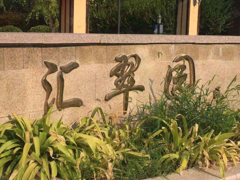 汇翠园小区,任兴路-济宁汇翠园小区二手房,租房,房价-济宁安居客