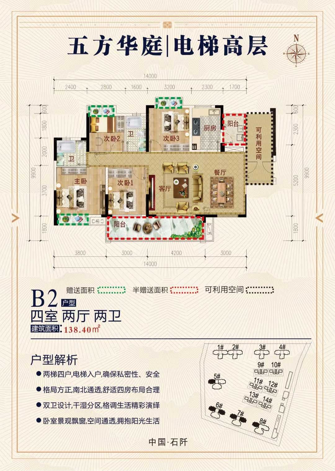 五方华庭4室2厅2卫136.05㎡南北42.18万