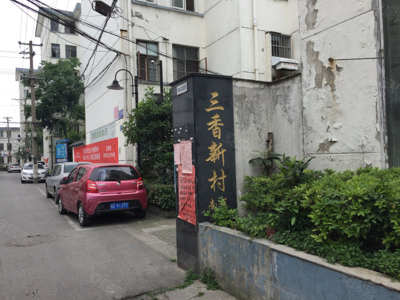 三香新村南区,劳动西路-重庆三香新村南区二手房,租房,房价-重庆安居