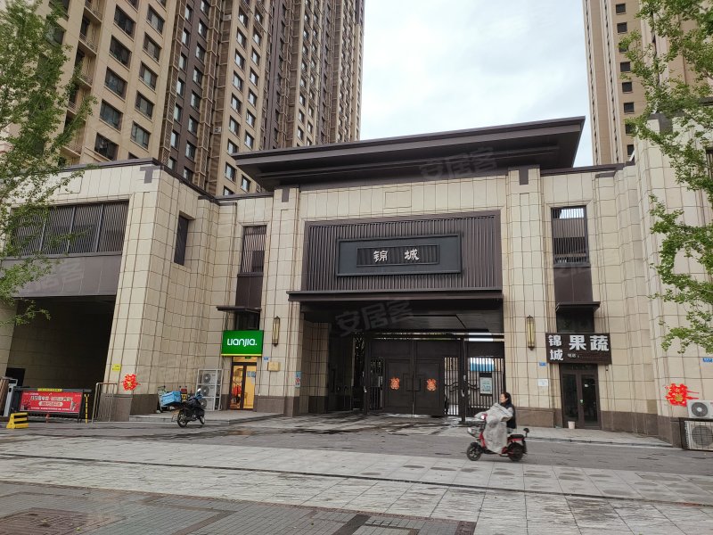中海国际社区锦城