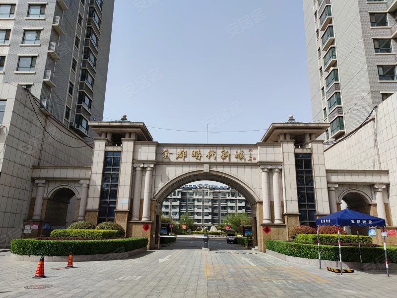 金都时代新城
