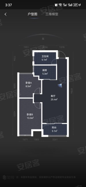 亚厦江与城2室1厅1卫81㎡南北138万