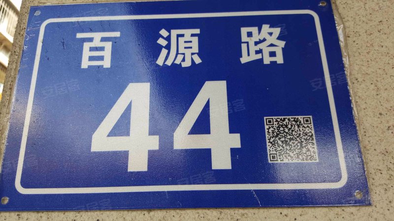 百源村,百源路44号-泉州百源村二手房,租房,房价-泉州安居客