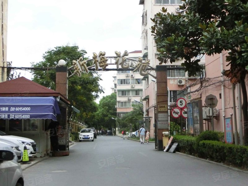 新梅花苑(东区) 