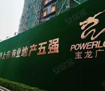 余姚宝龙广场(商住楼)