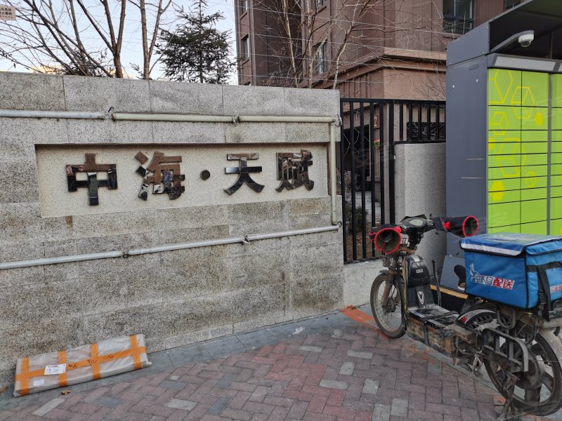 中海寰宇天下(天赋)