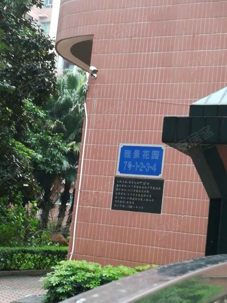 雅景花园,潮江路-江门雅景花园二手房,租房,房价-江门安居客