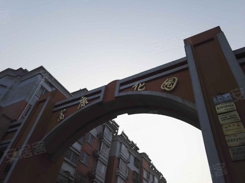 富康花园,长安中路 - 兴化富康花园二手房,租房,房价-兴化安居客