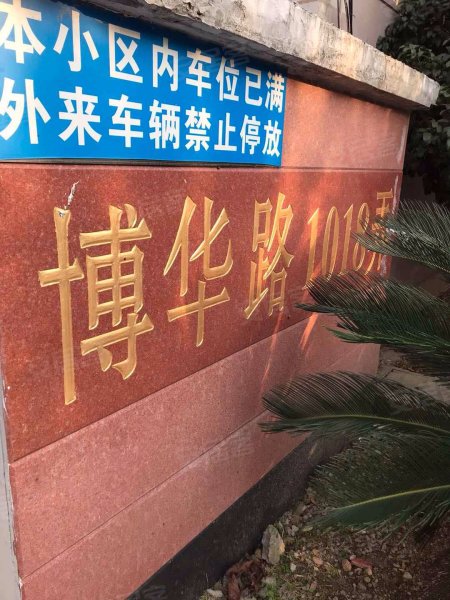 绿川小区(东区) 